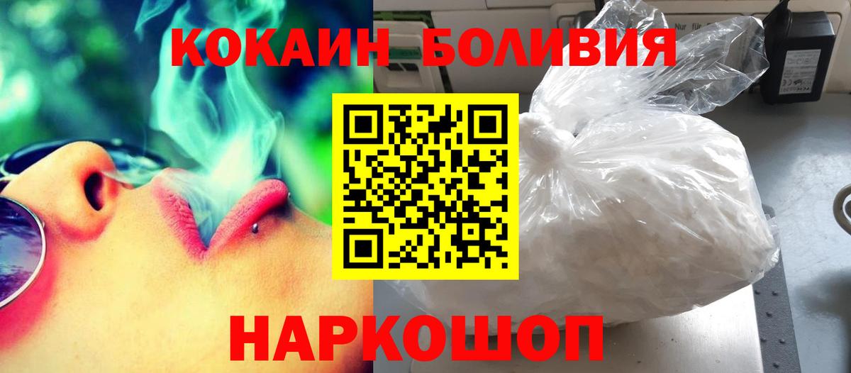 КОКАИН FishScale  Вход с VPN  Ликино-Дулёво  Cocaine 97% 