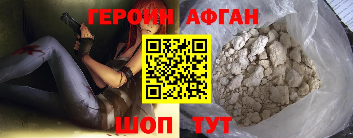 Героин герыч Ликино-Дулёво