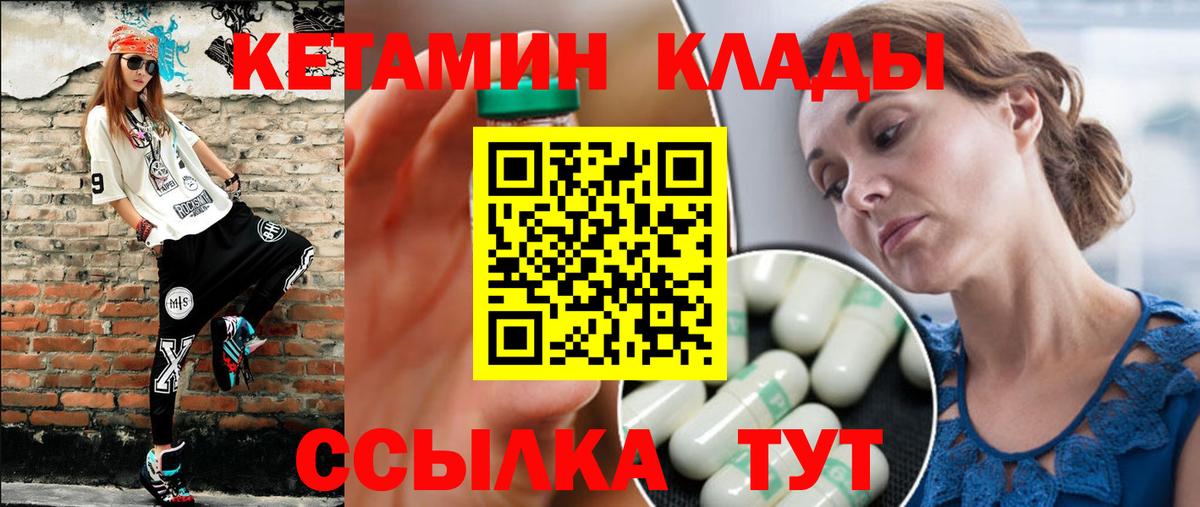 Кетамин VHQ Ликино-Дулёво