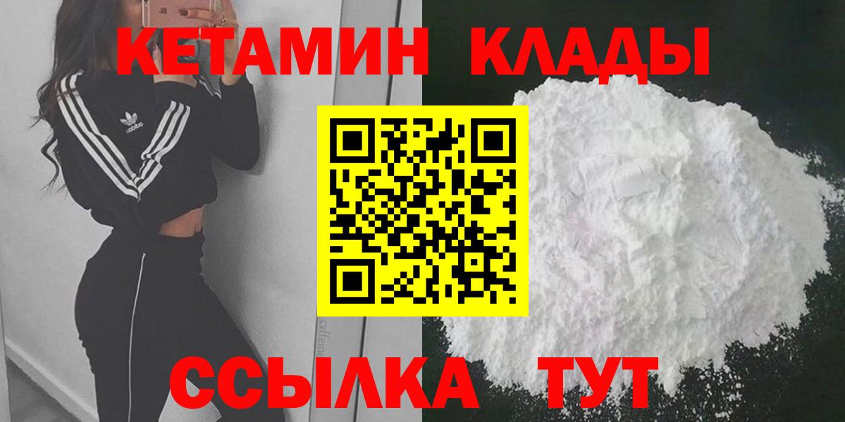 КЕТАМИН VHQ  Кетамин VHQ  Ликино-Дулёво  Вход с VPN 