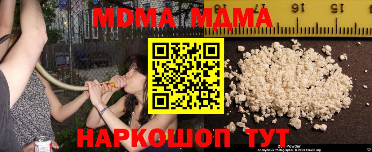 MDMA VHQ Ликино-Дулёво