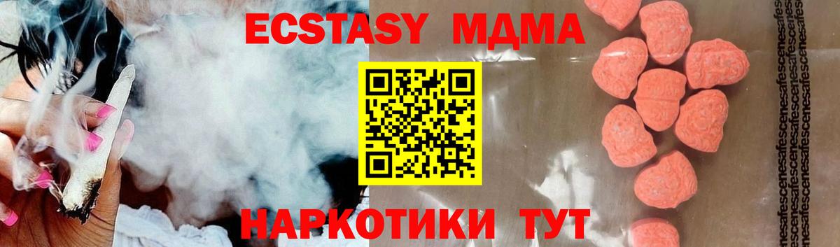 MDMA Molly  MDMA VHQ  Ликино-Дулёво  Вход с VPN 