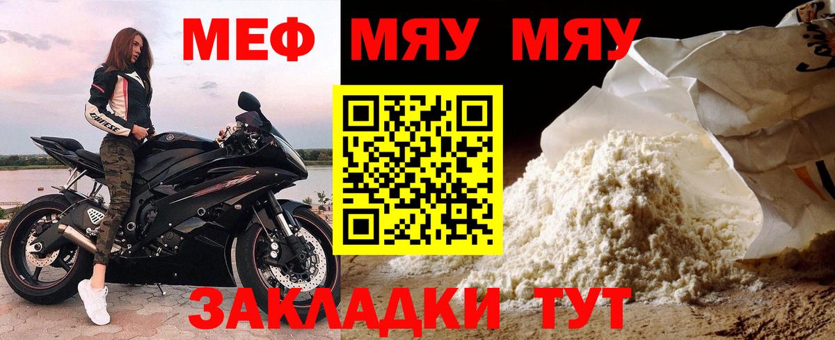Меф мяу мяу кристаллы Ликино-Дулёво