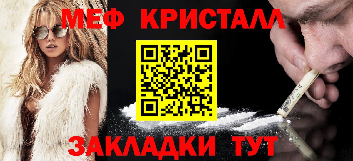 Ликино-Дулёво  МЯУ-МЯУ  Мефедрон  МЕФ VHQ  МЯУ-МЯУ мяу мяу  Вход с VPN 