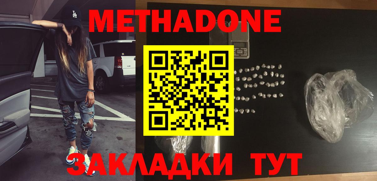 гидра маркетплейс  Вход с VPN  МЕТАДОН VHQ  Ликино-Дулёво  Метадон VHQ 