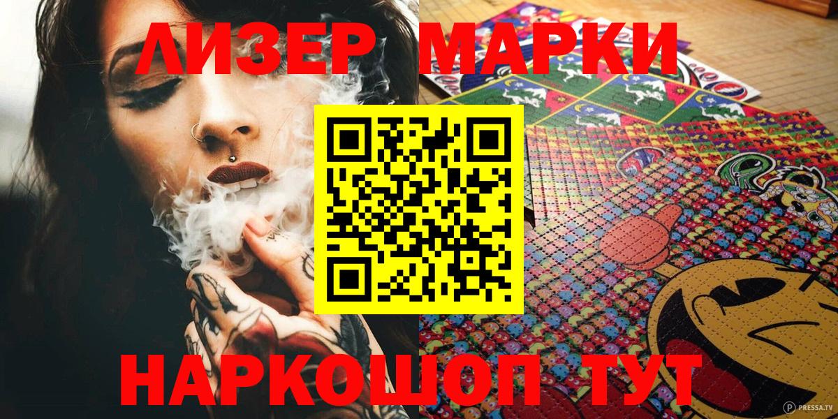 Марки NBOMe 1500мкг  Вход с VPN  Наркотические марки  Марки NBOMe 1500мкг  Ликино-Дулёво 
